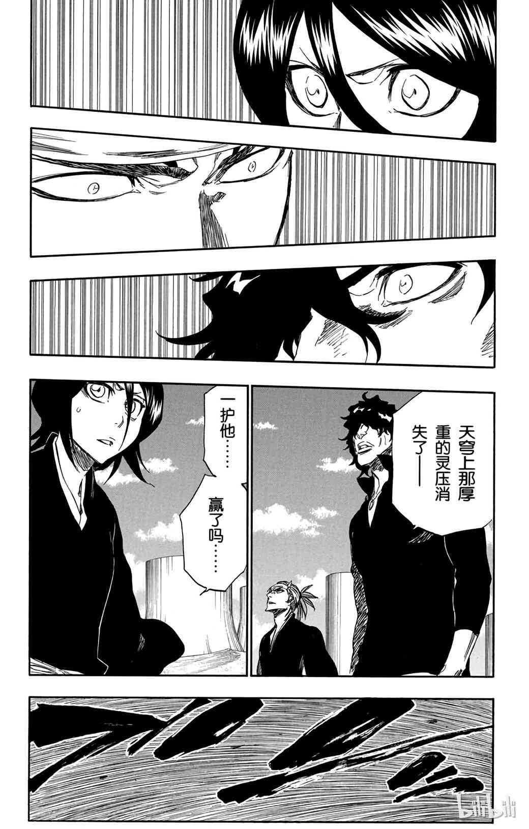 《境·界（死神）》354 第7页