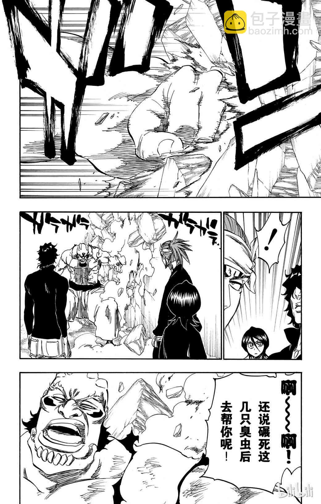 《境·界（死神）》354 第8页