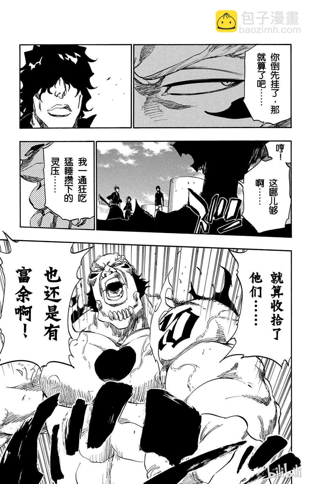 《境·界（死神）》354 第9页