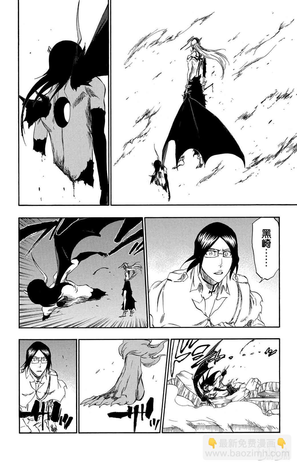 《境·界（死神）》352 第10页