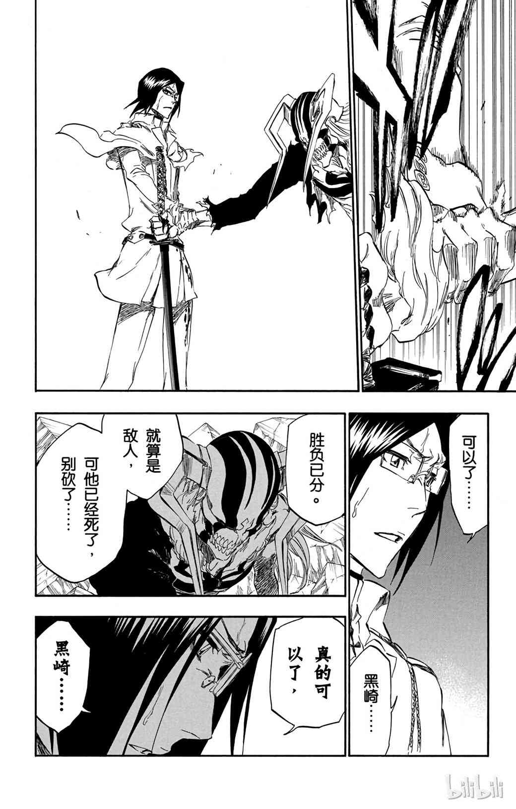 《境·界（死神）》352 第12页
