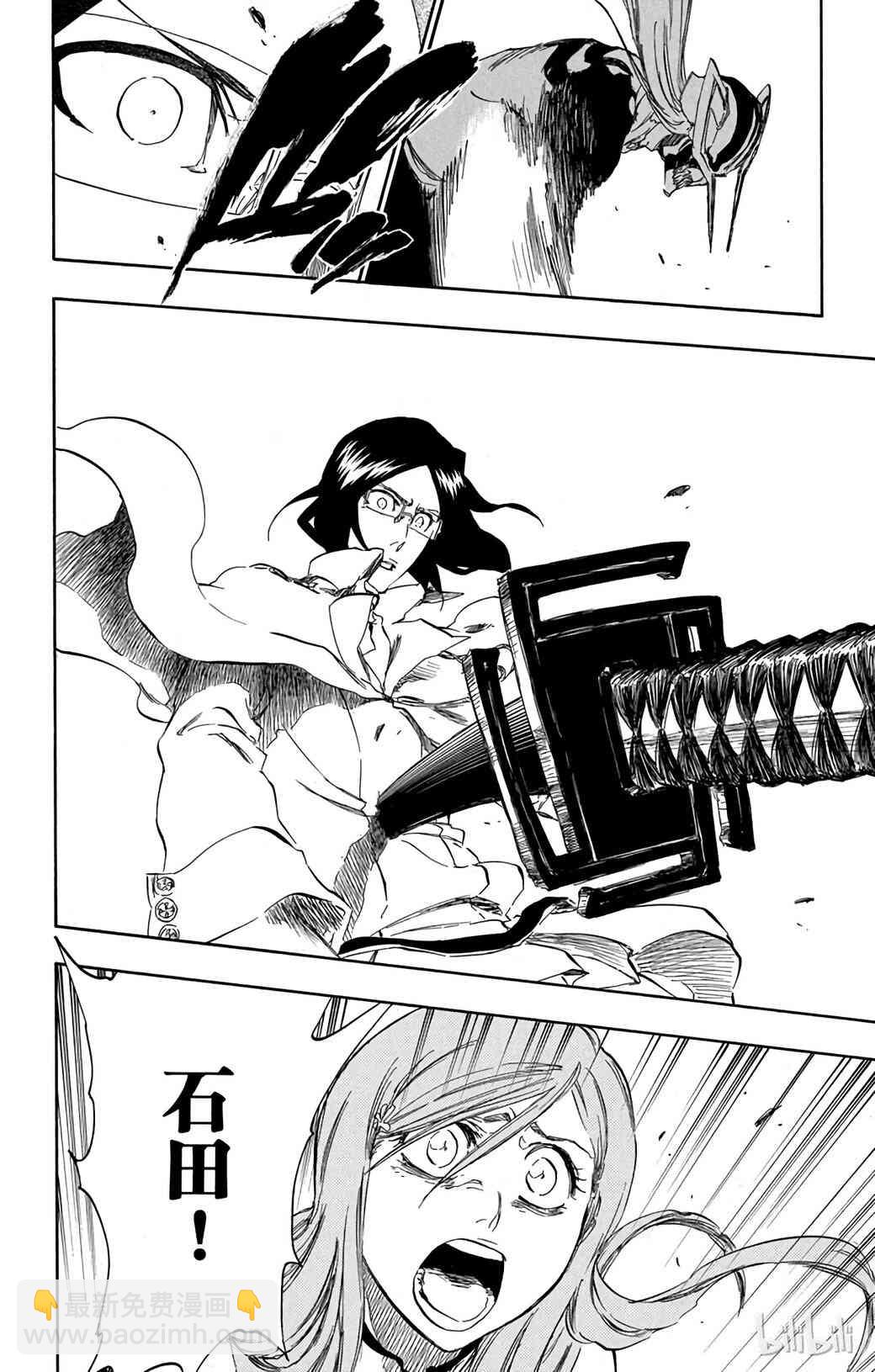 《境·界（死神）》352 第14页