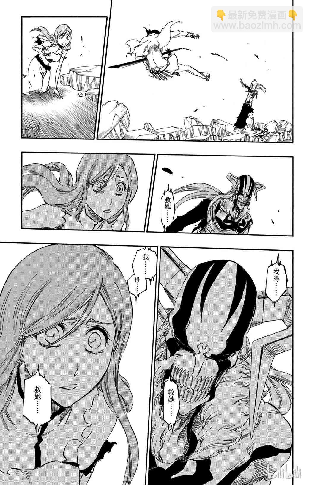 《境·界（死神）》352 第15页