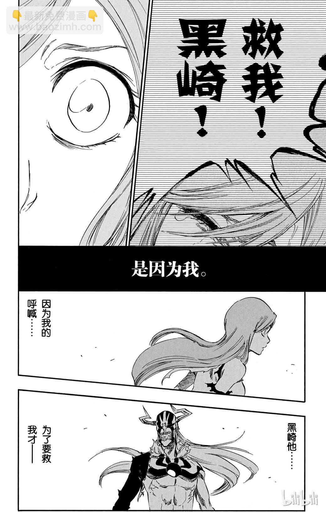 《境·界（死神）》352 第16页