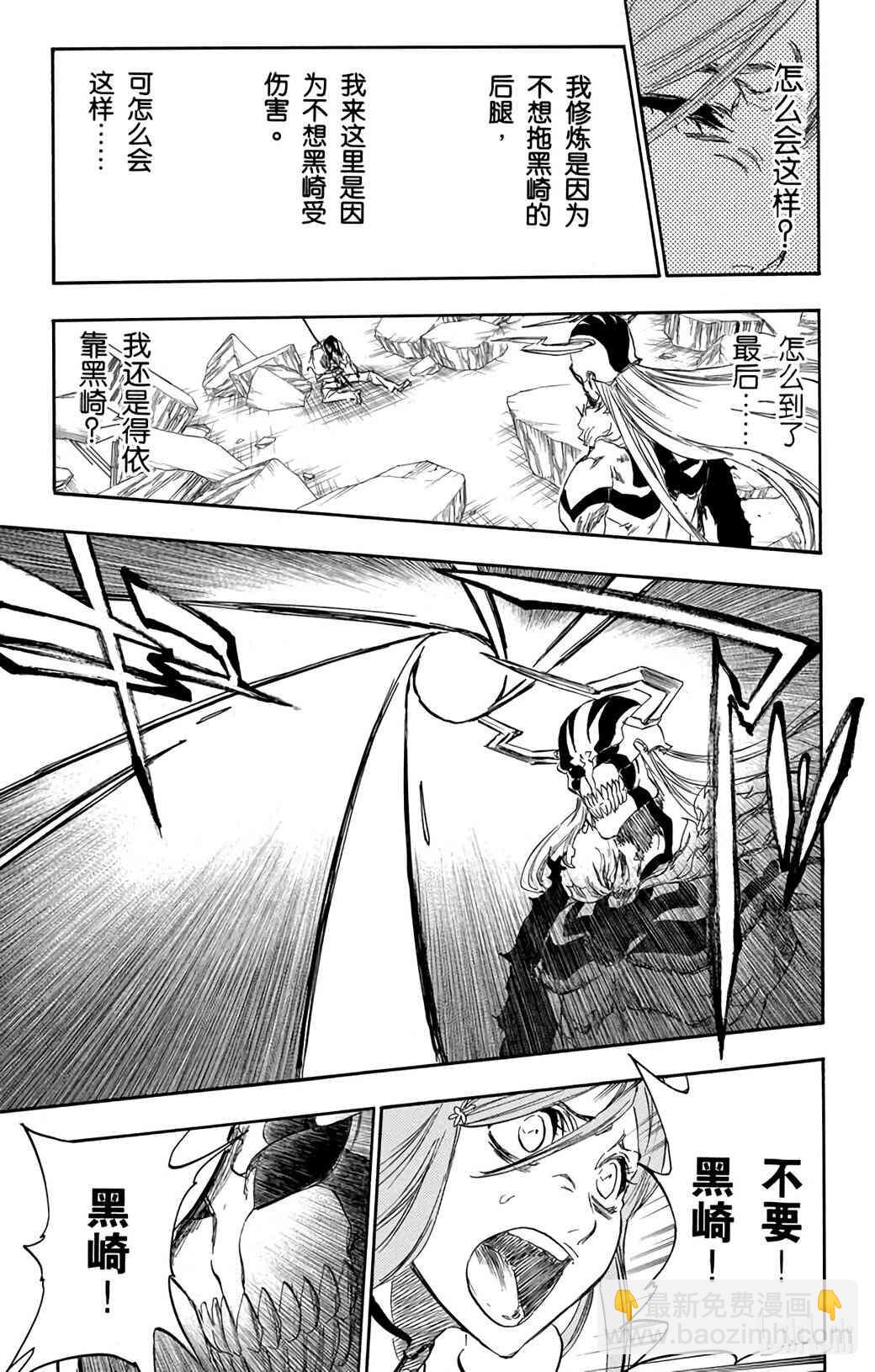 《境·界（死神）》352 第17页