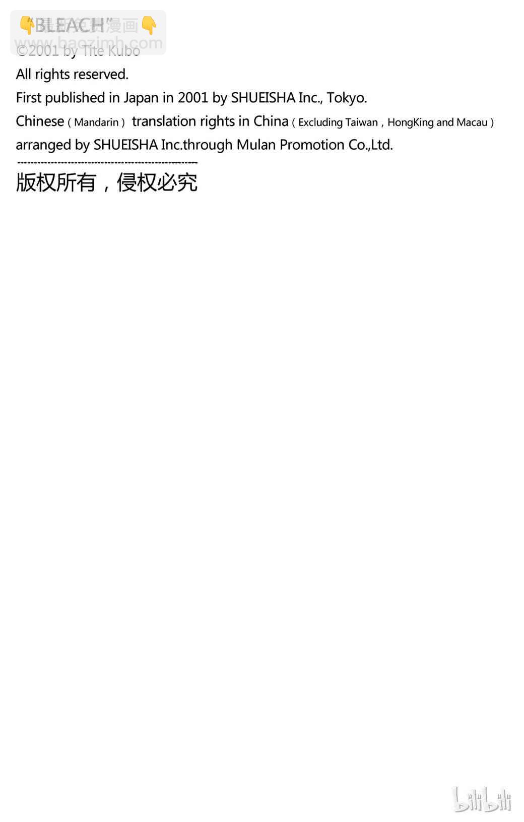 《境·界（死神）》352 第22页