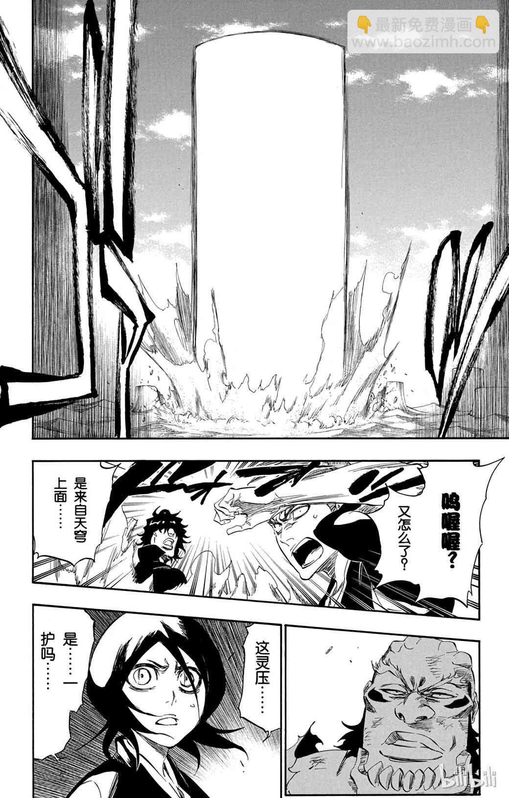 《境·界（死神）》352 第6页