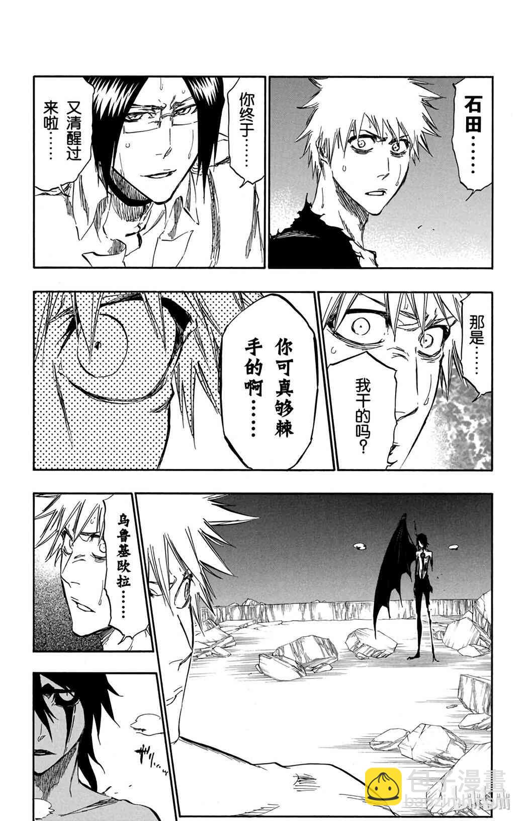 《境·界（死神）》353 第11页