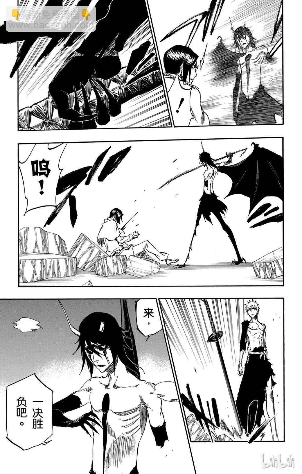 《境·界（死神）》353 第12页