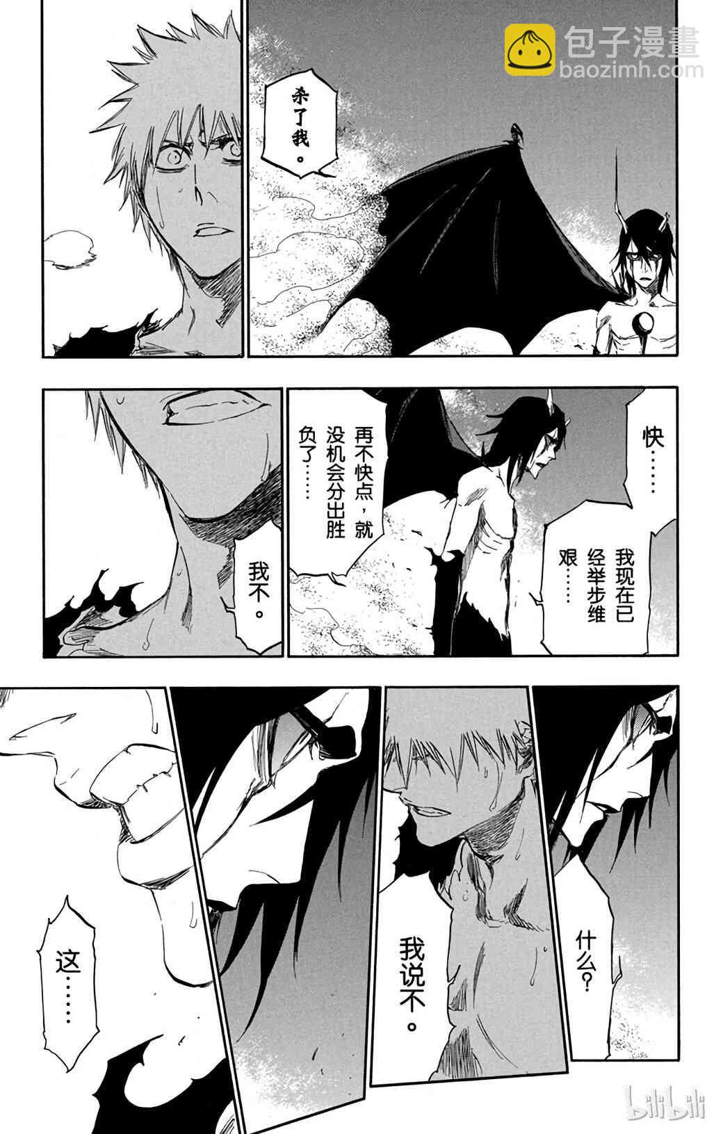 《境·界（死神）》353 第16页