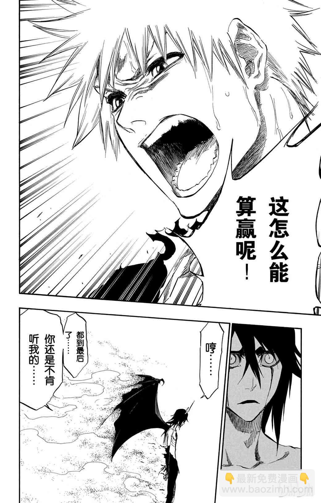 《境·界（死神）》353 第17页