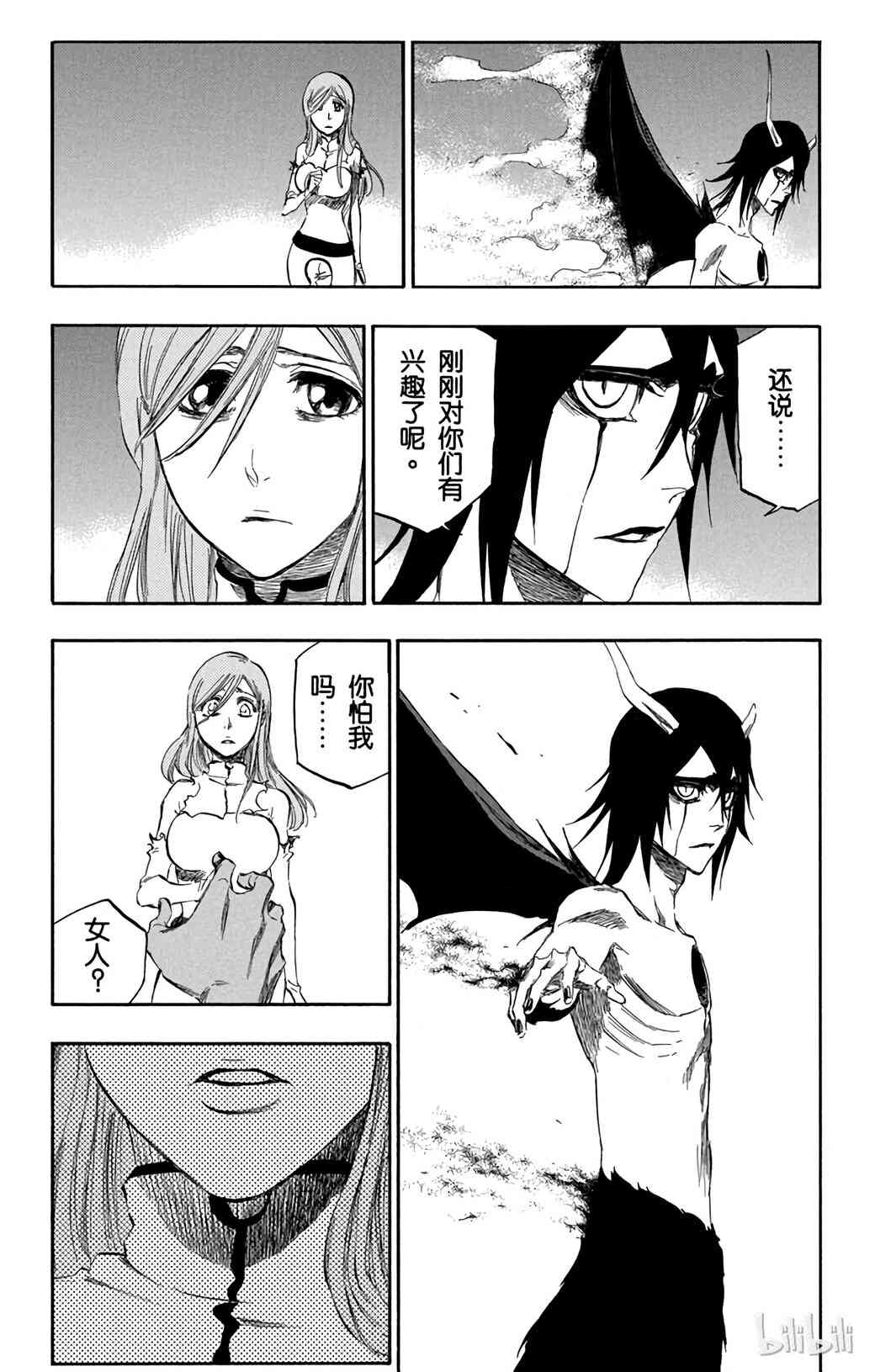 《境·界（死神）》353 第18页