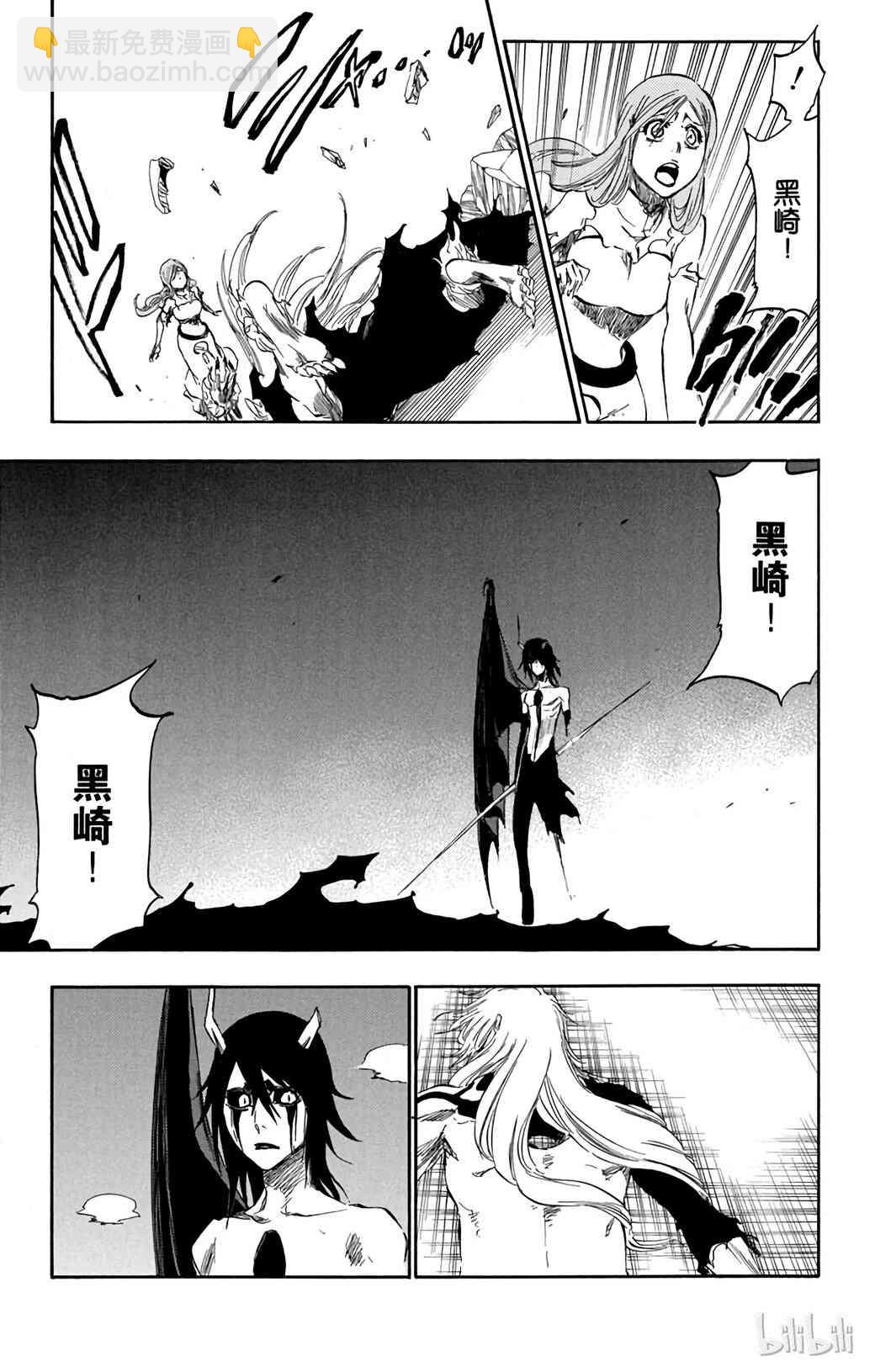 《境·界（死神）》353 第4页