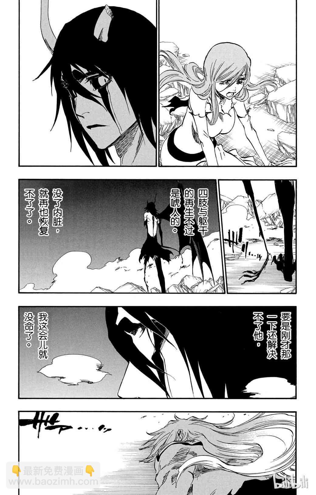 《境·界（死神）》353 第5页