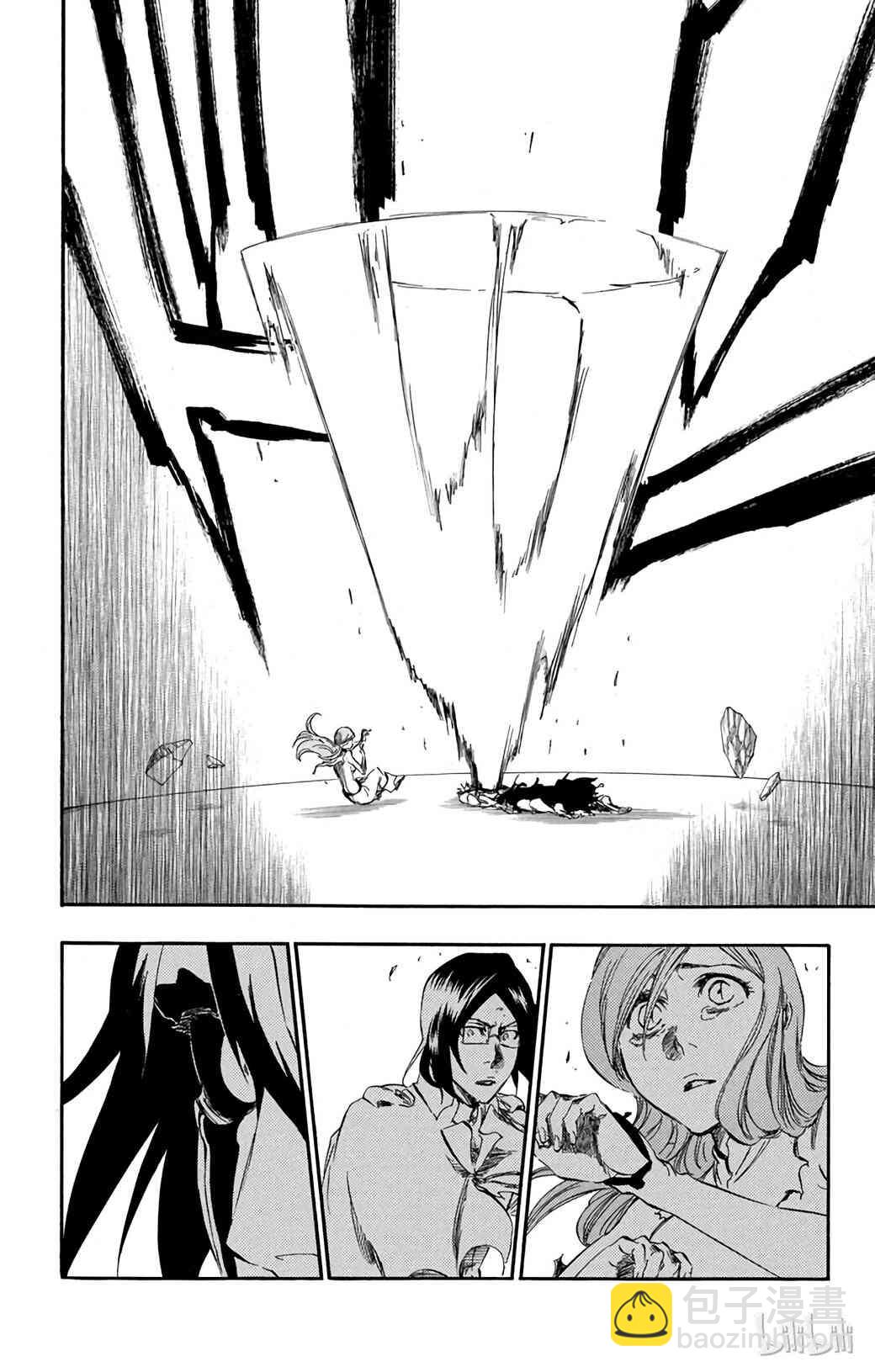 《境·界（死神）》353 第7页