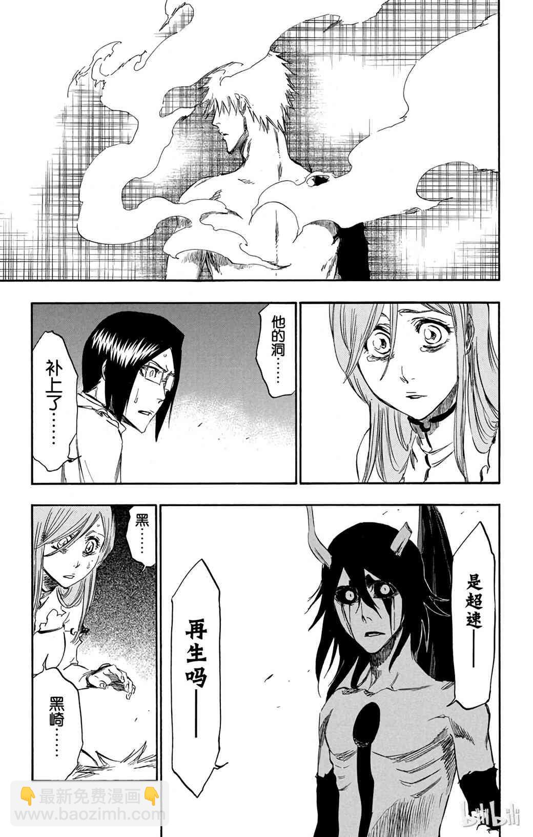 《境·界（死神）》353 第8页