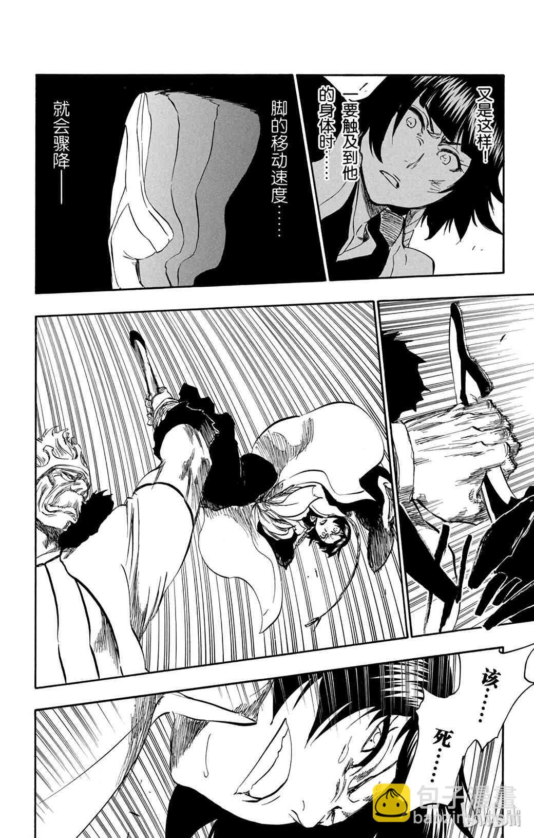 《境·界（死神）》356 第12页