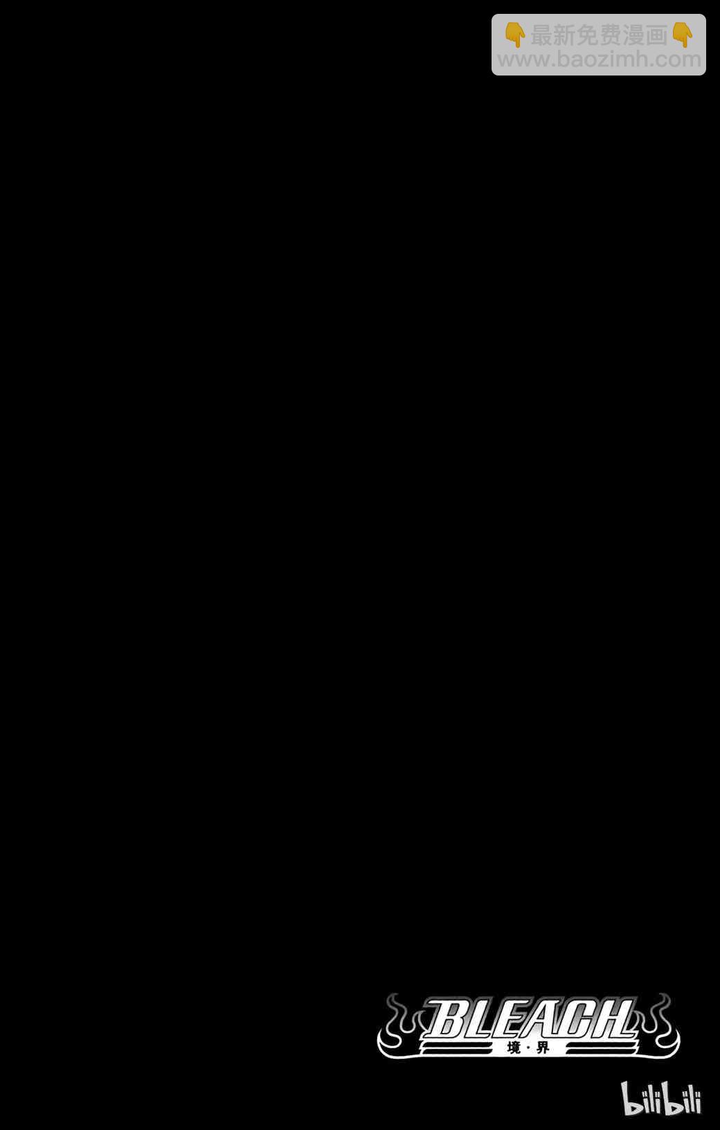 《境·界（死神）》356 第2页
