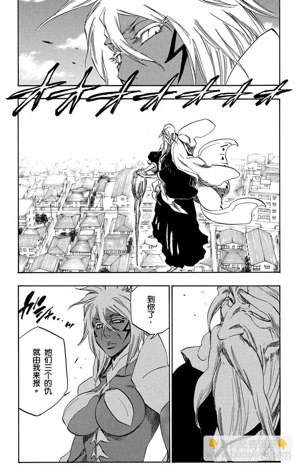 《境·界（死神）》356 第5页