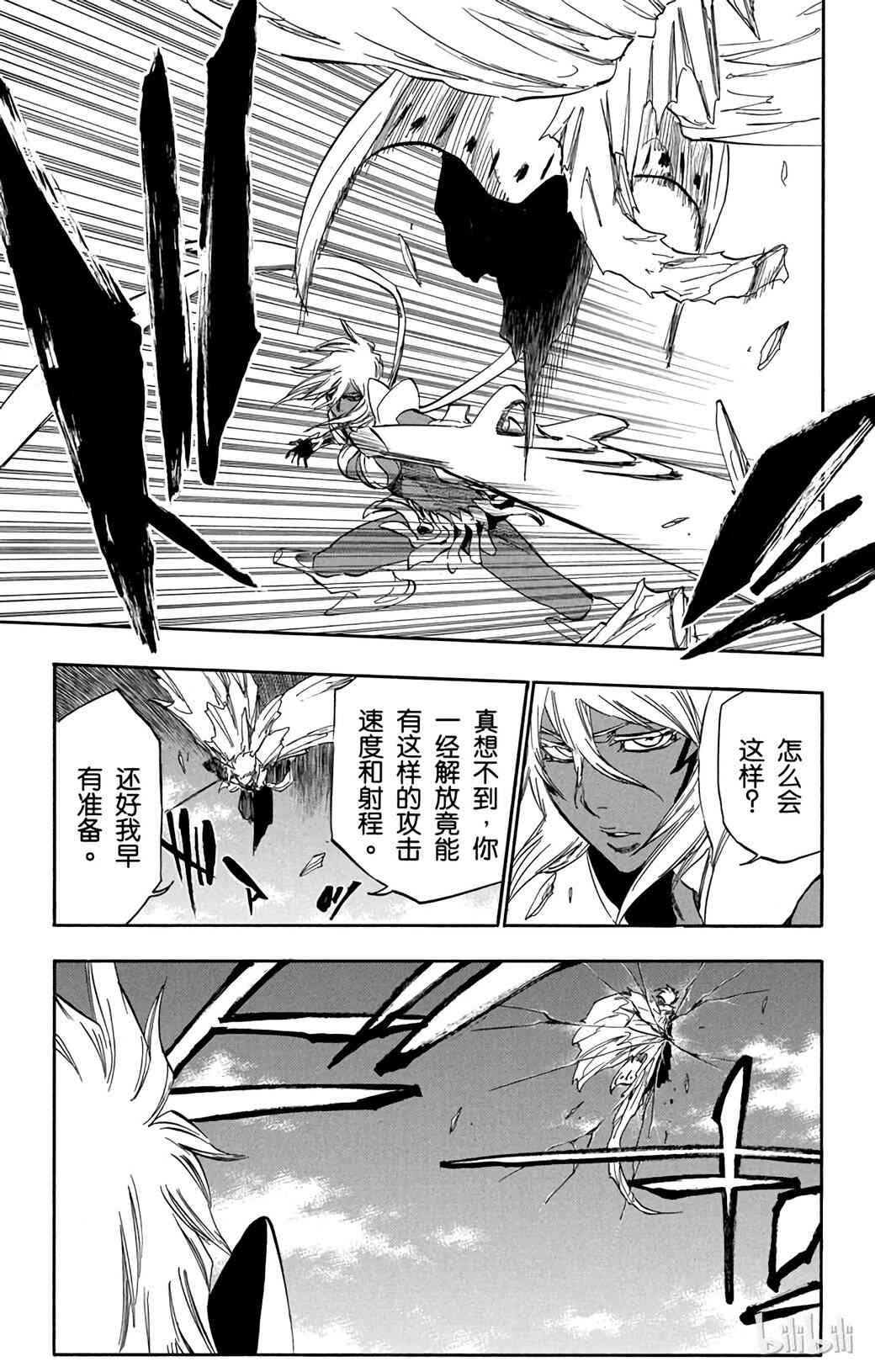 《境·界（死神）》356 第7页