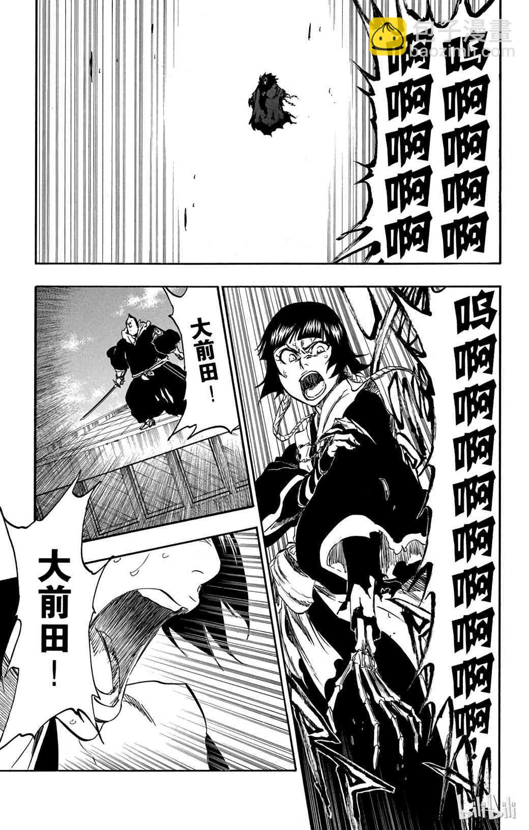 《境·界（死神）》357 第11页