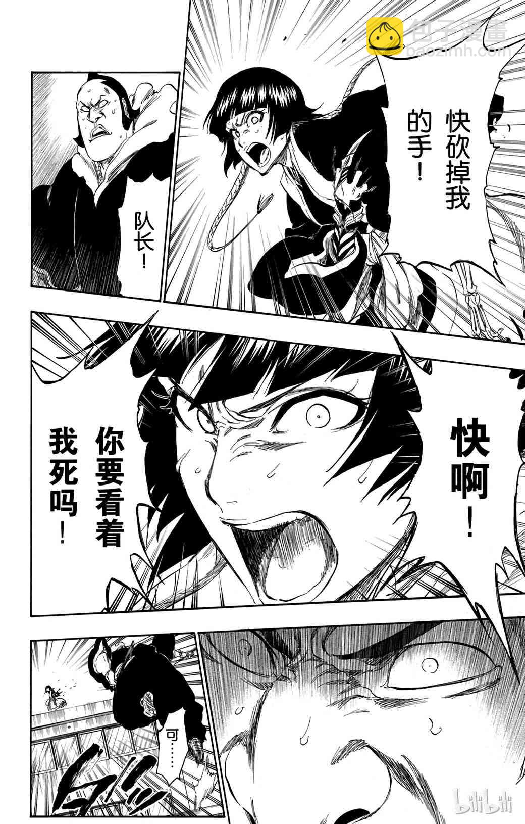 《境·界（死神）》357 第12页