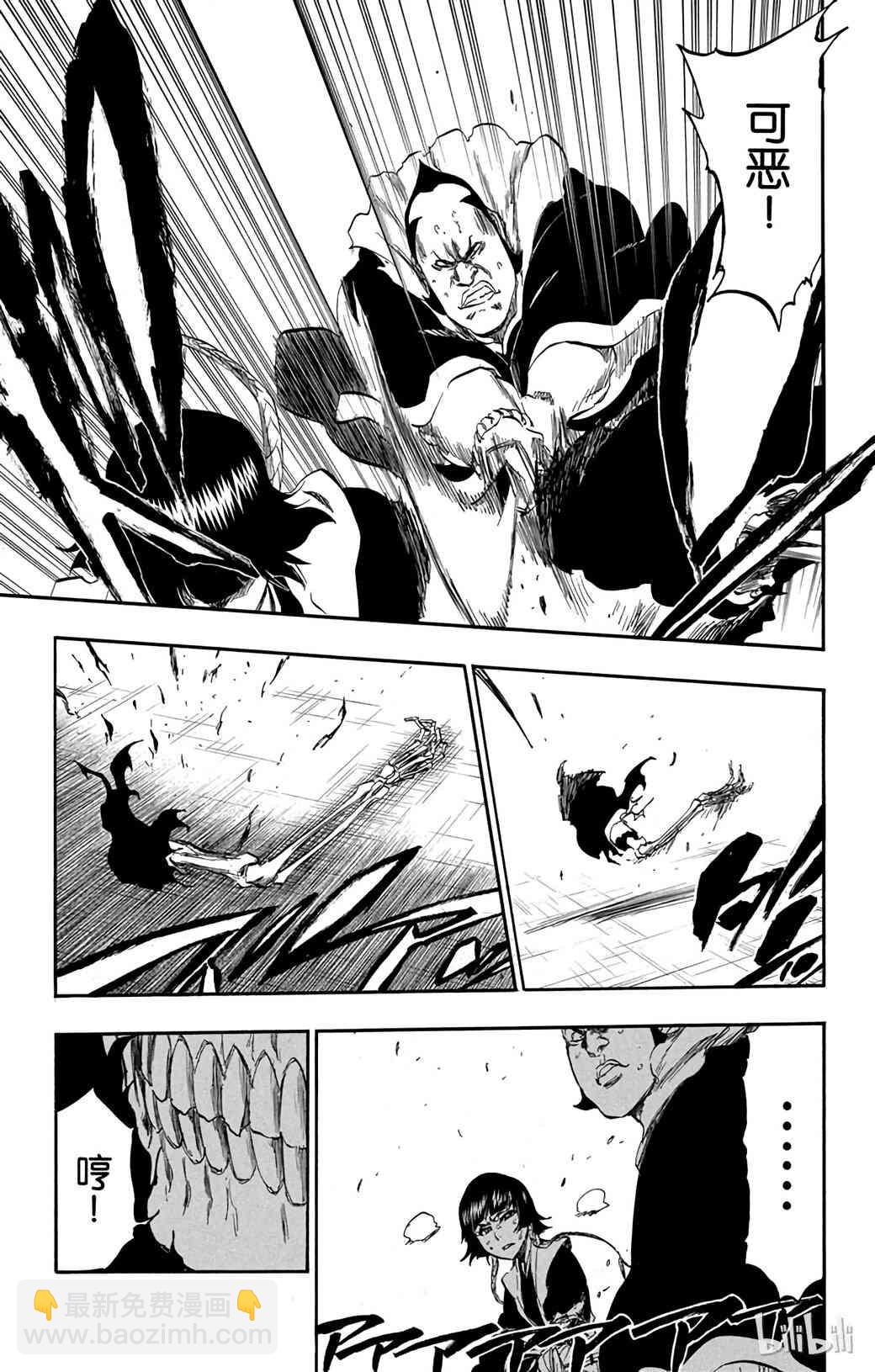 《境·界（死神）》357 第13页