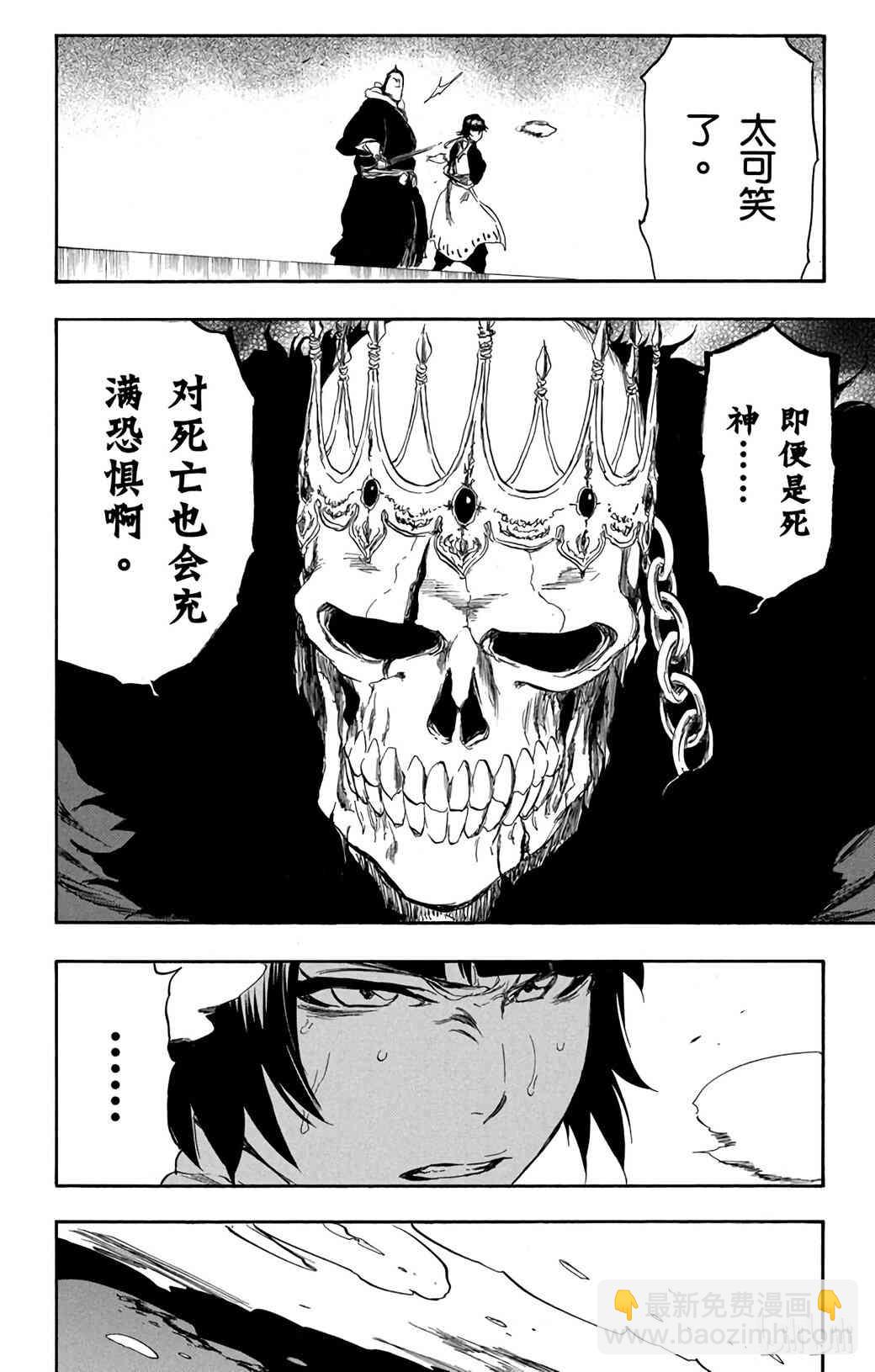 《境·界（死神）》357 第14页