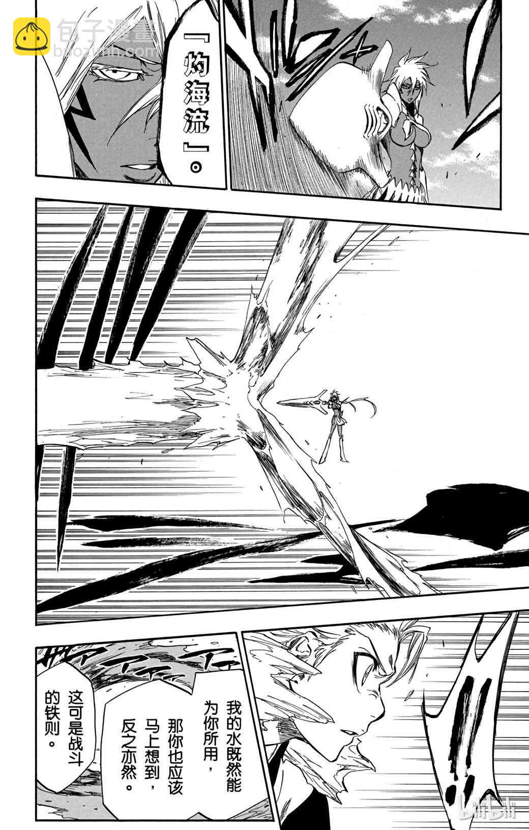 《境·界（死神）》357 第18页