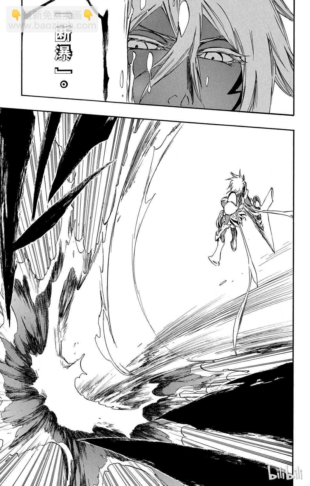 《境·界（死神）》357 第19页