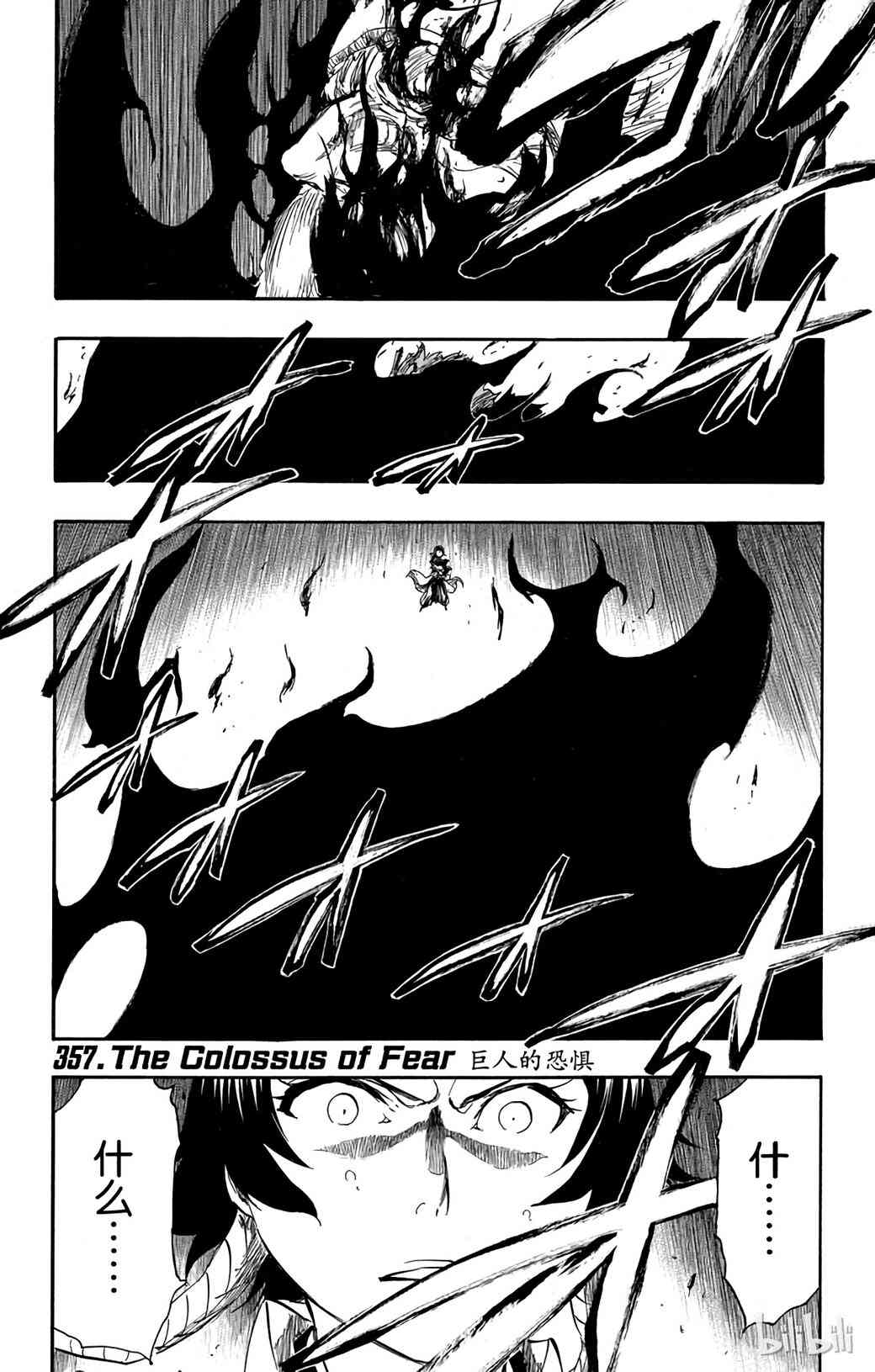 《境·界（死神）》357 第1页
