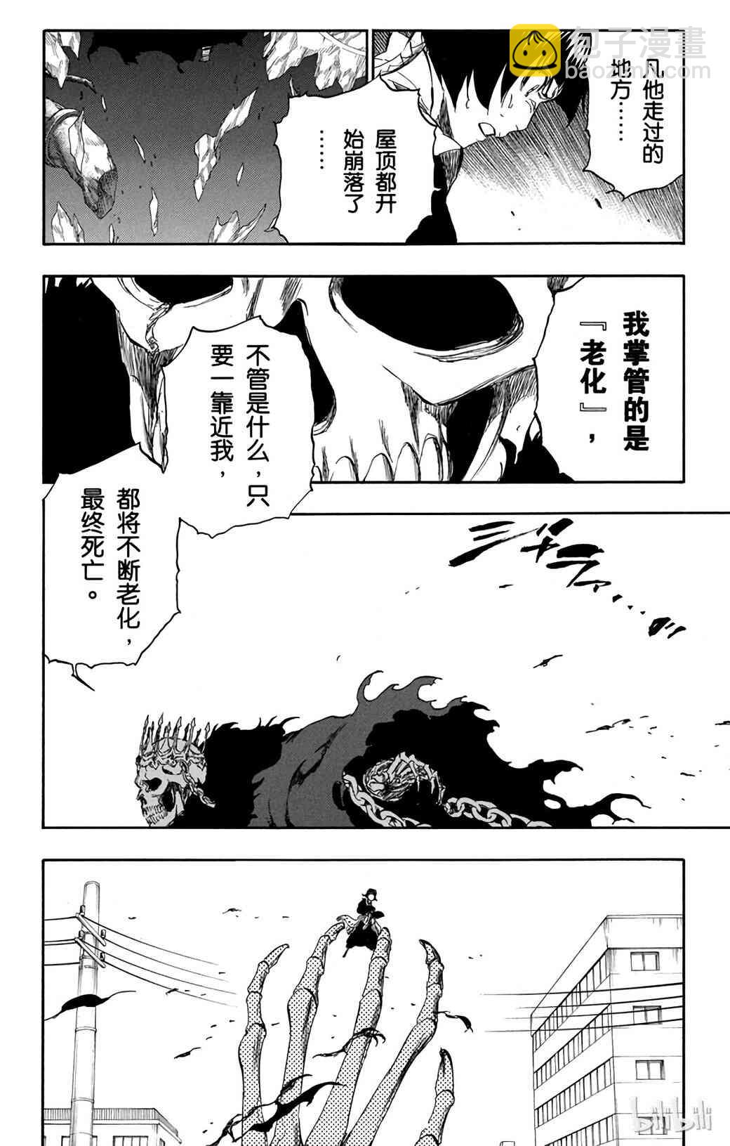 《境·界（死神）》357 第6页