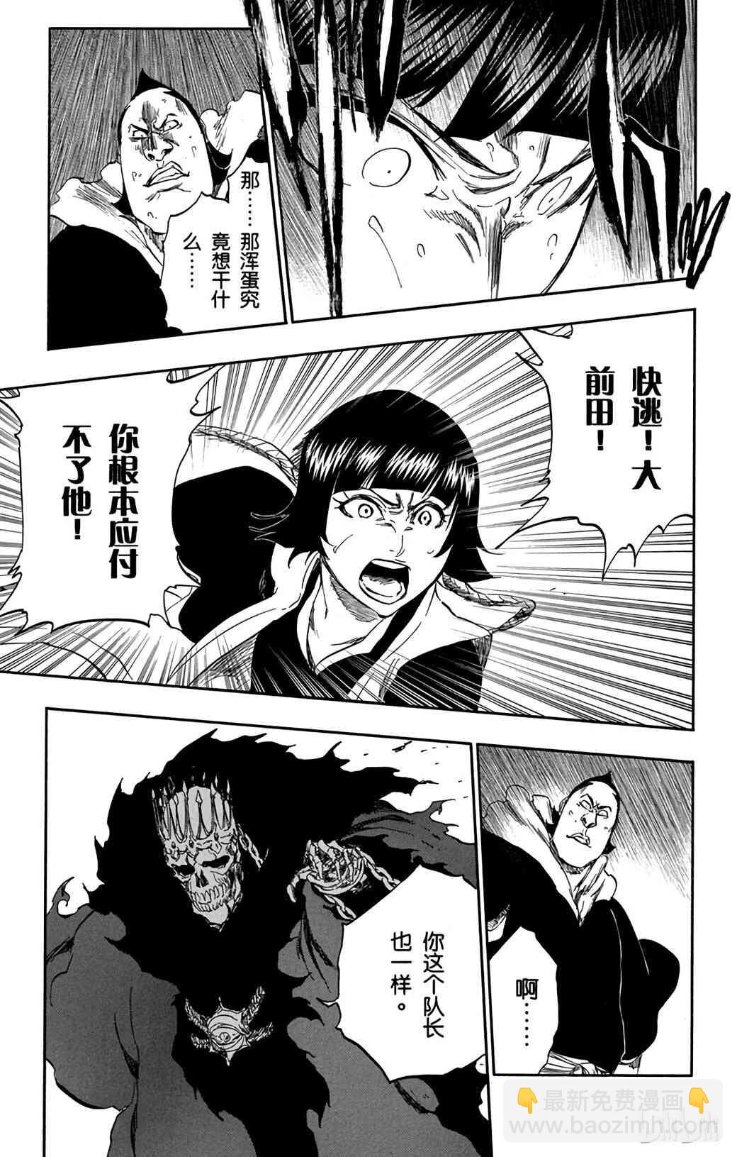《境·界（死神）》357 第7页