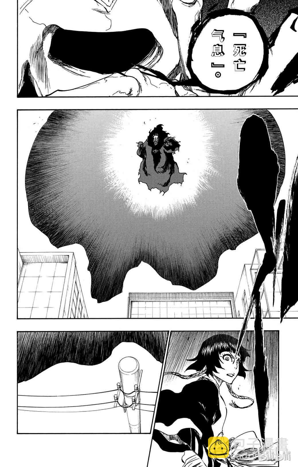 《境·界（死神）》357 第8页
