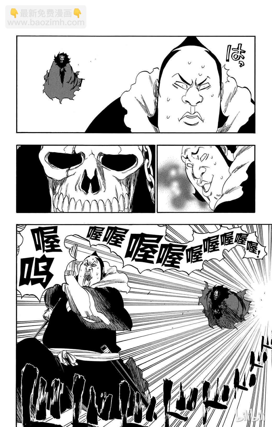 《境·界（死神）》358 第12页