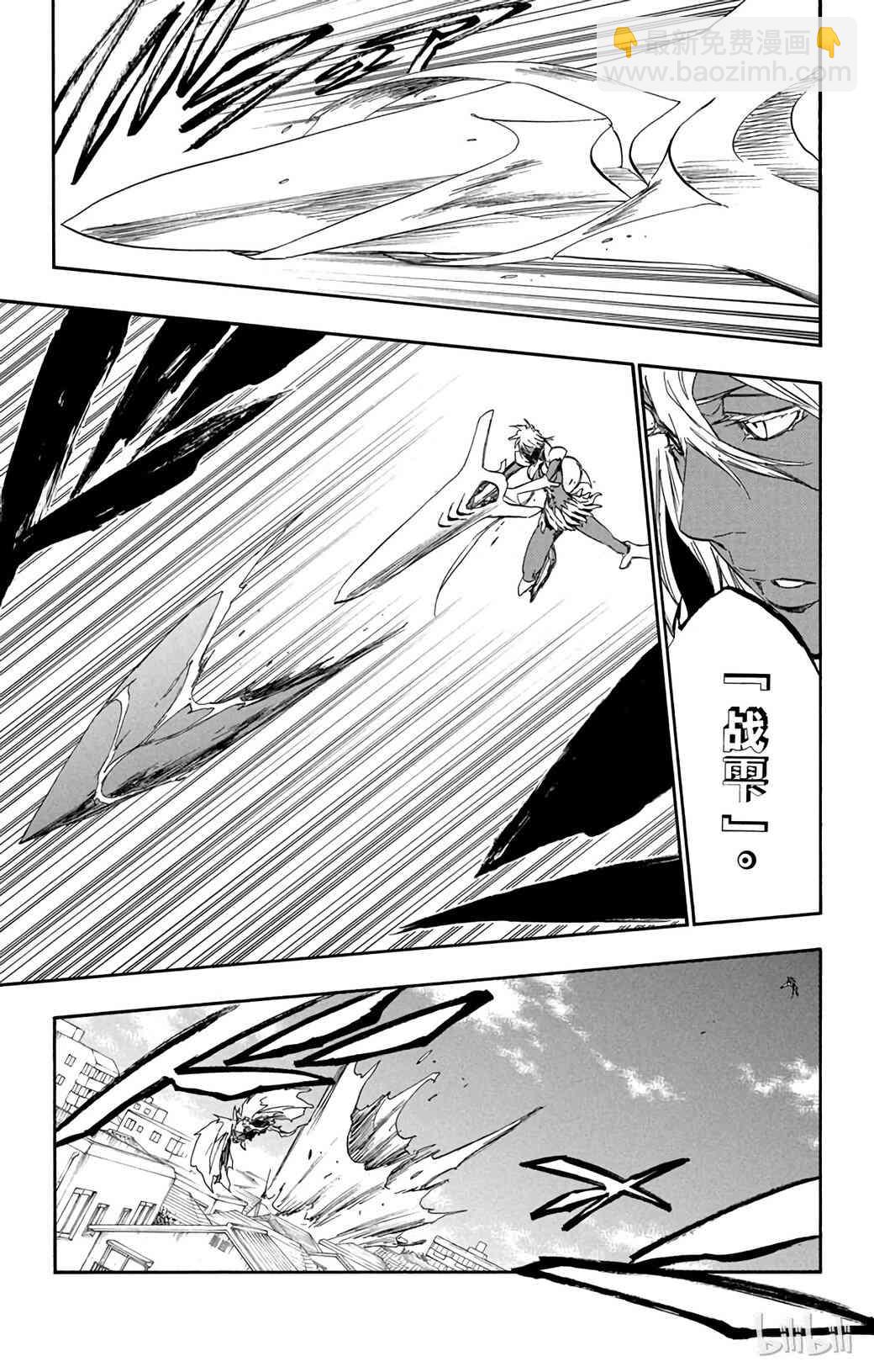 《境·界（死神）》358 第13页