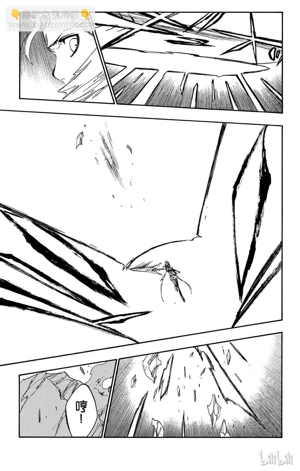 《境·界（死神）》358 第15页