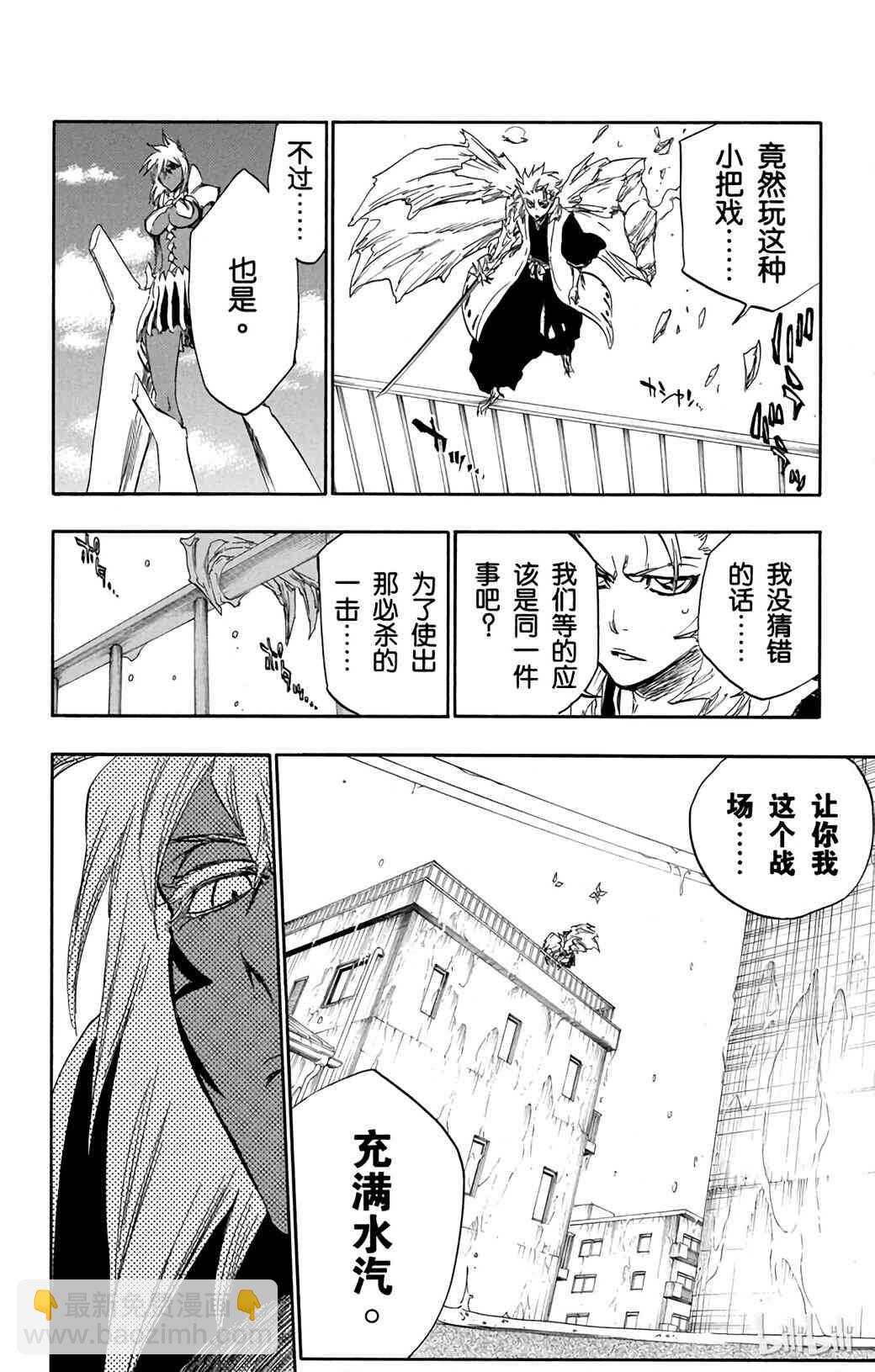 《境·界（死神）》358 第16页
