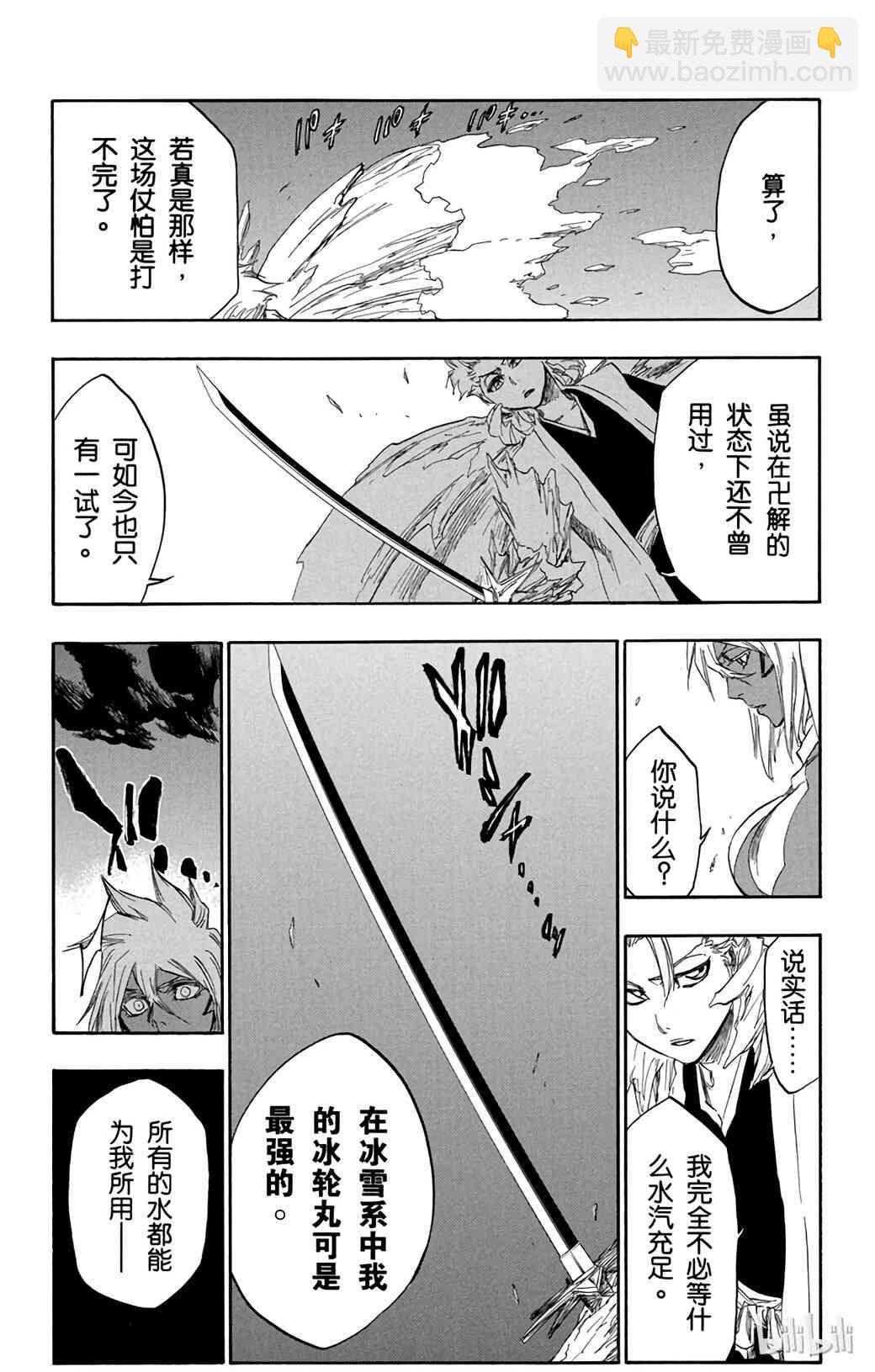《境·界（死神）》358 第17页