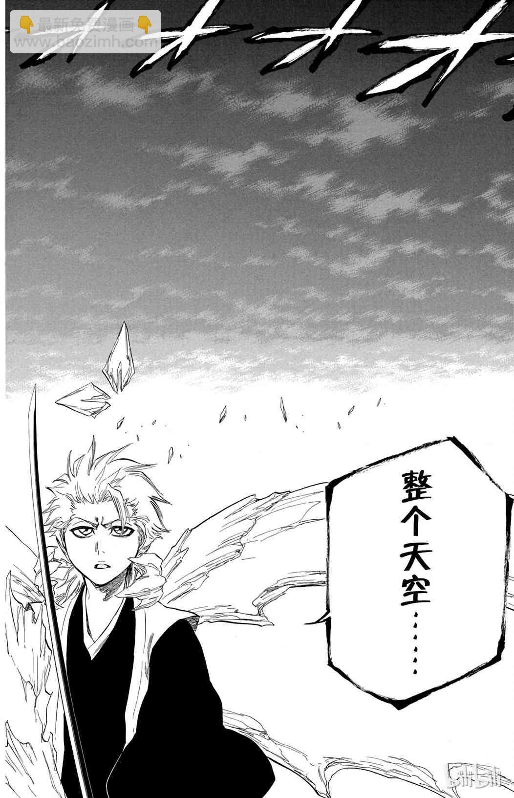 《境·界（死神）》358 第18页