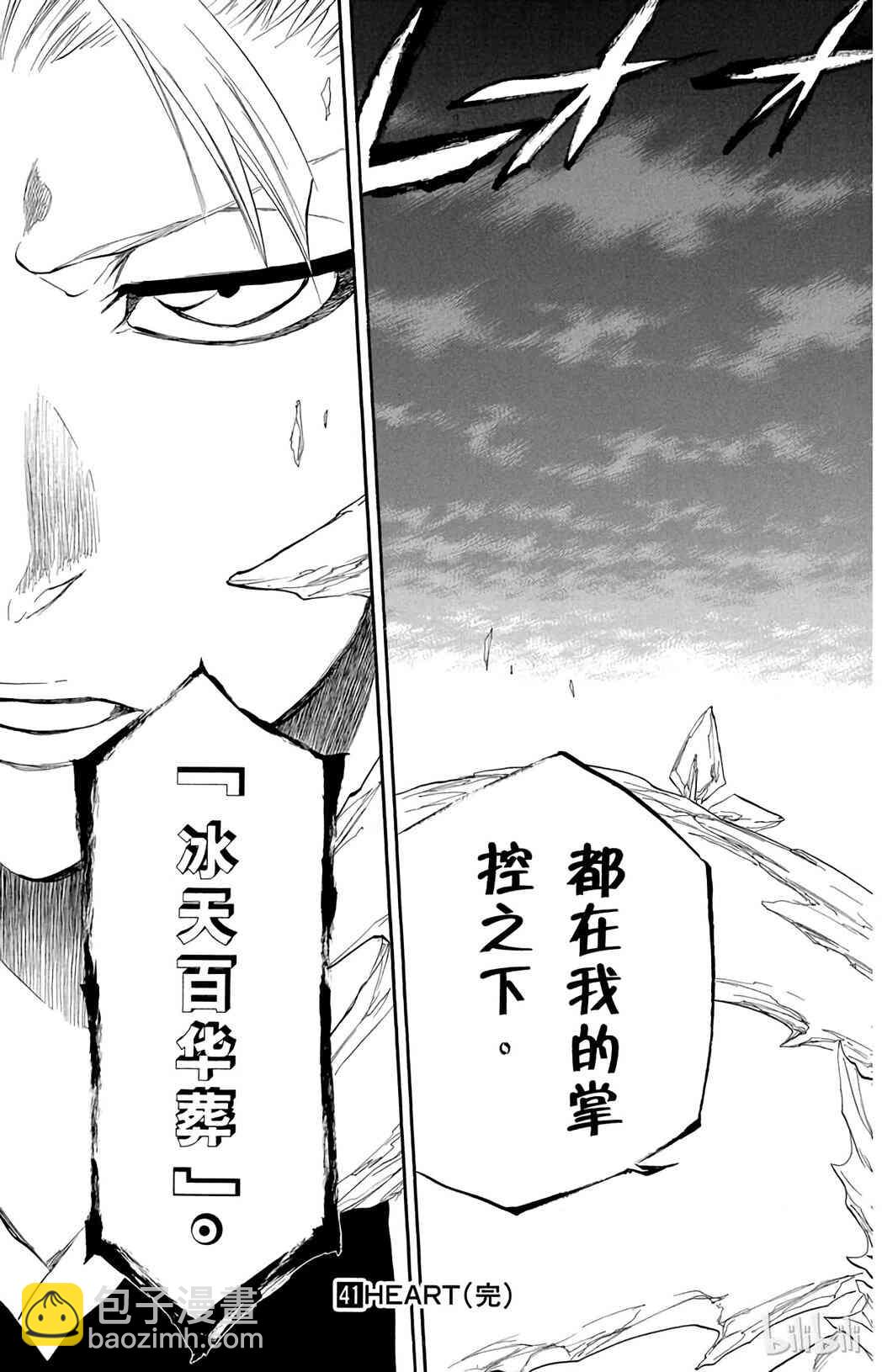 《境·界（死神）》358 第19页