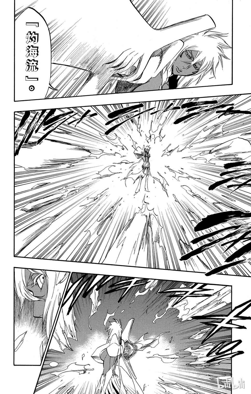 《境·界（死神）》358 第4页