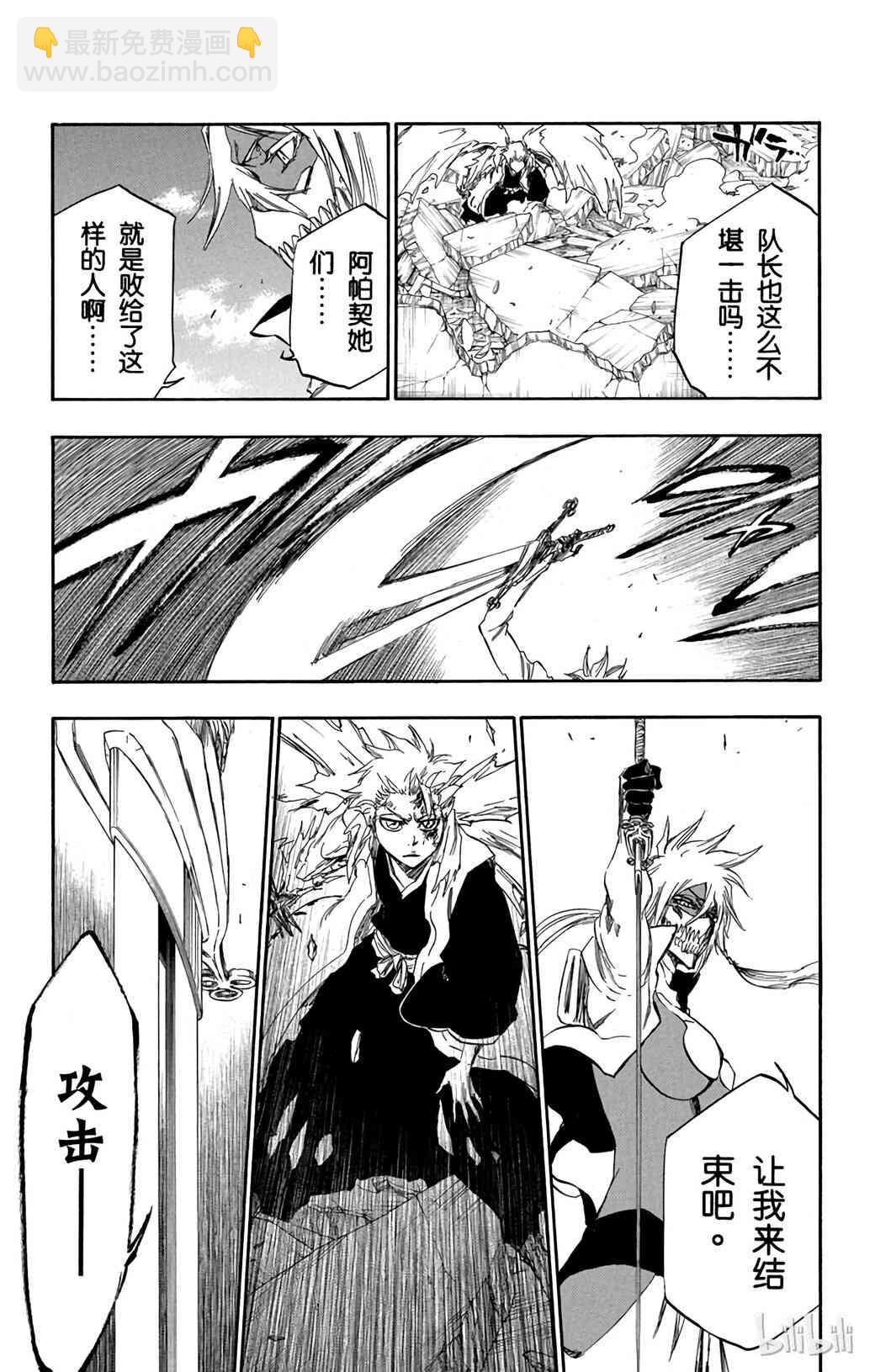 《境·界（死神）》355 第13页