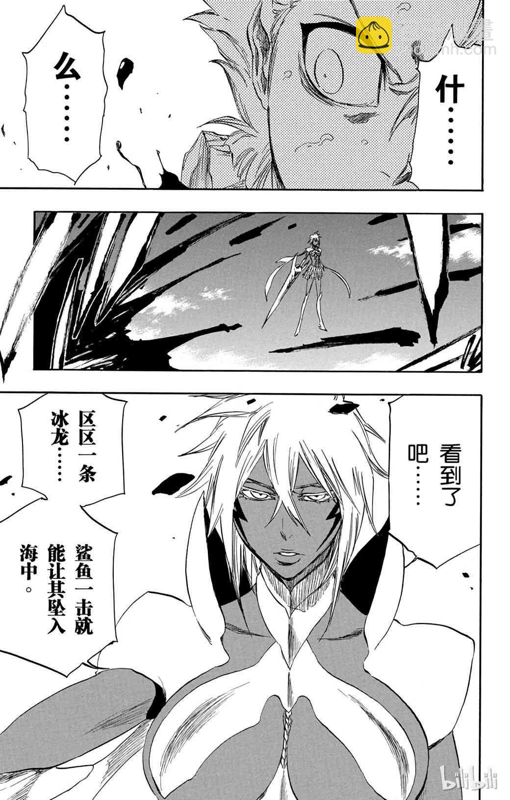 《境·界（死神）》355 第19页
