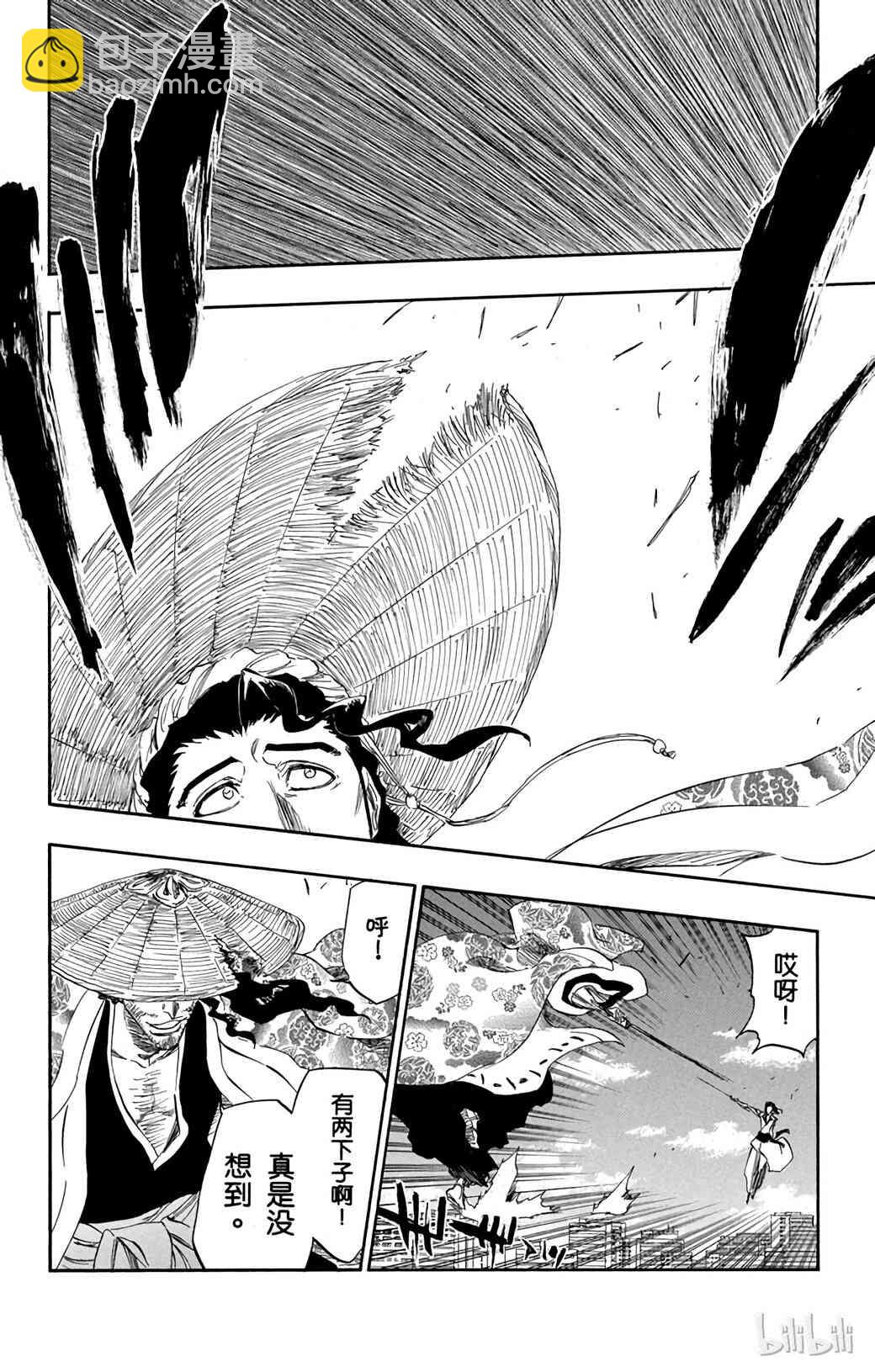 《境·界（死神）》355 第4页