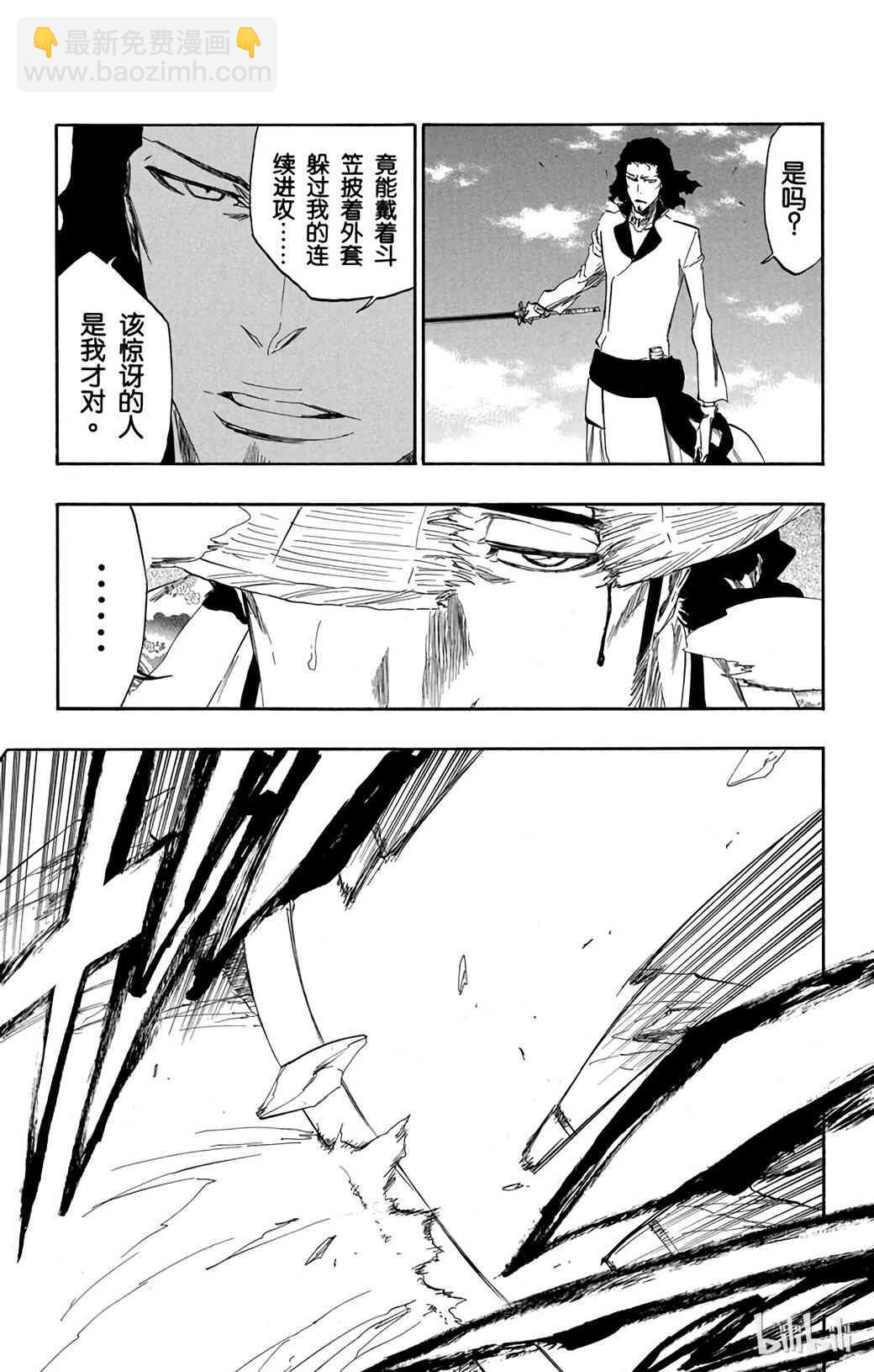 《境·界（死神）》355 第5页