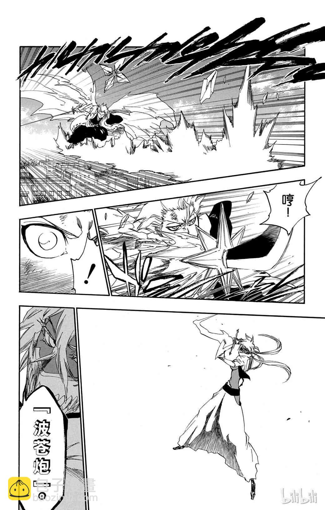 《境·界（死神）》355 第6页