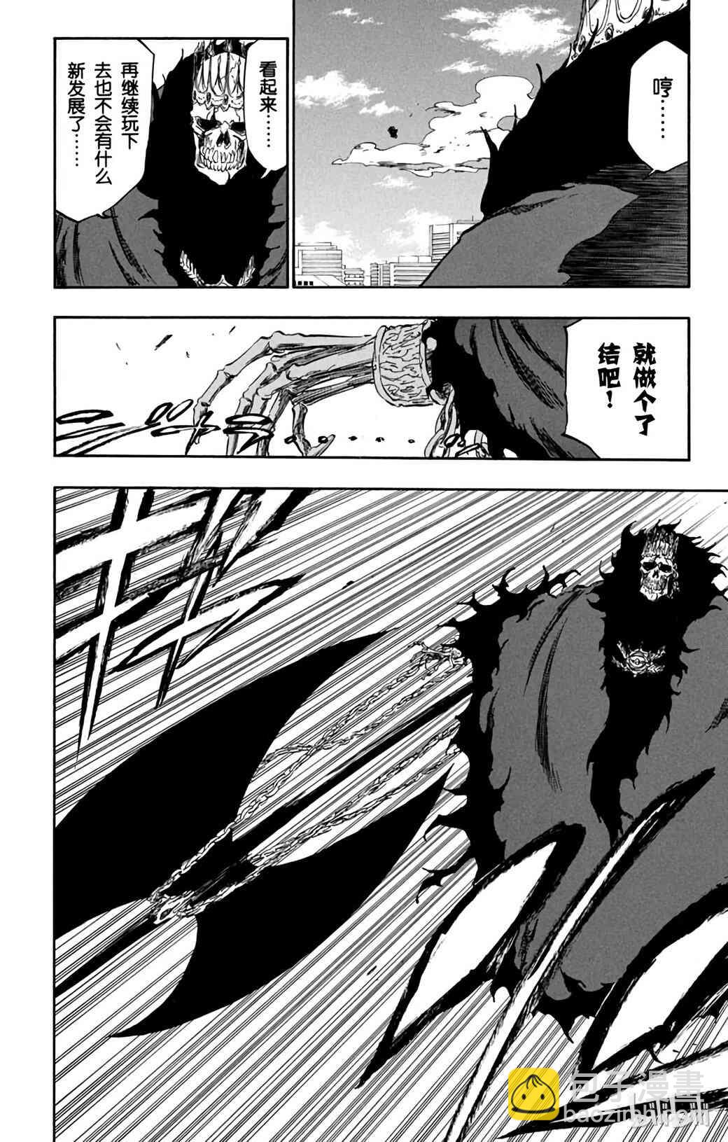《境·界（死神）》360 第10页