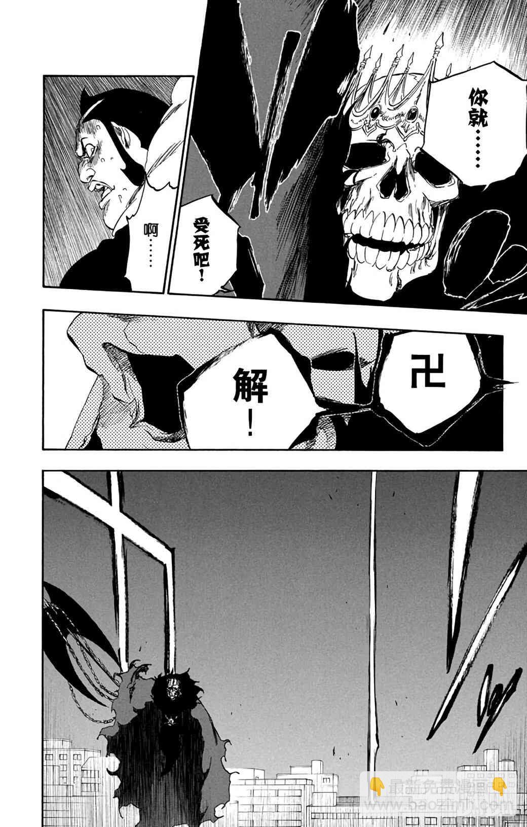 《境·界（死神）》360 第12页