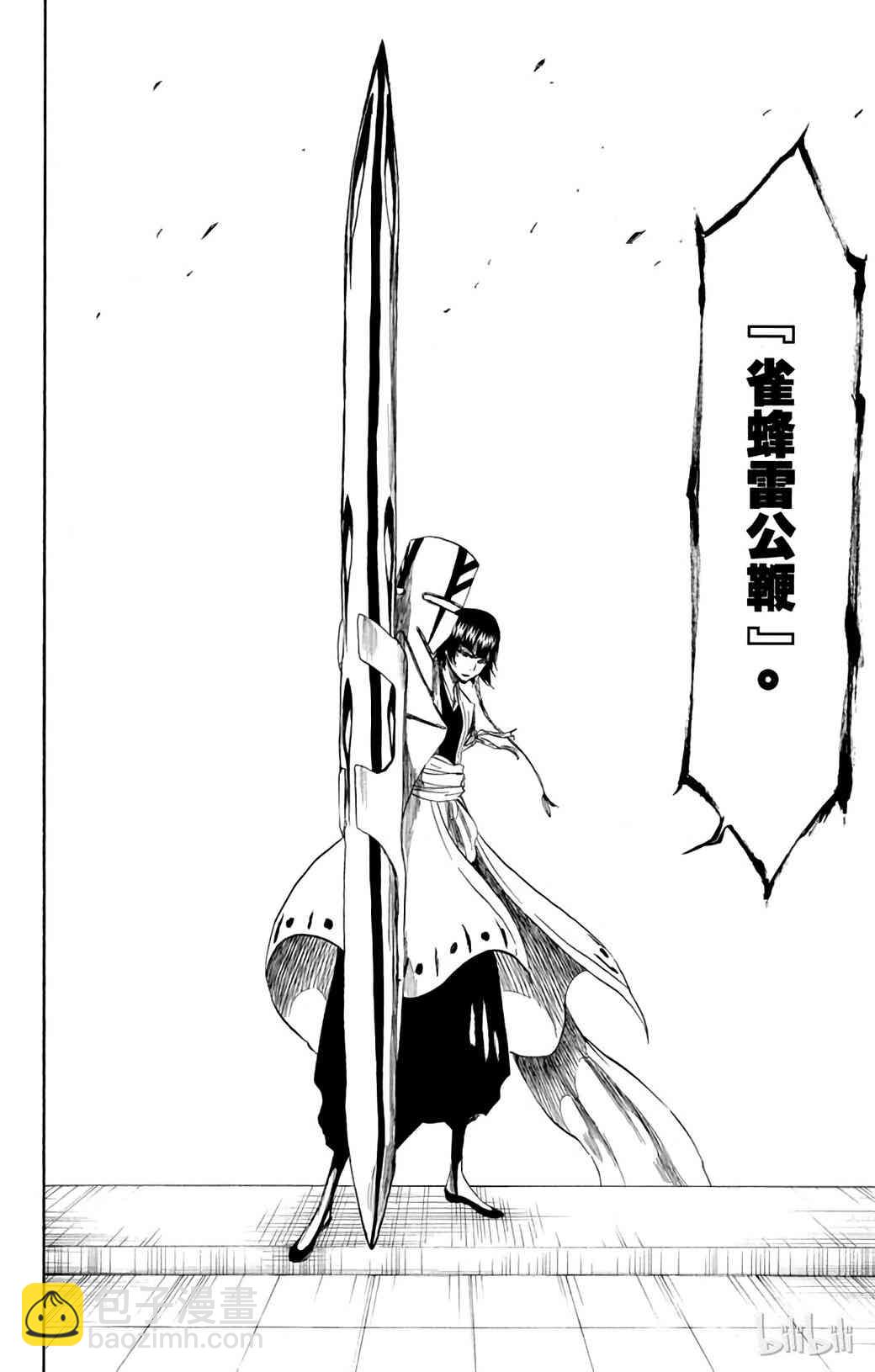 《境·界（死神）》360 第14页
